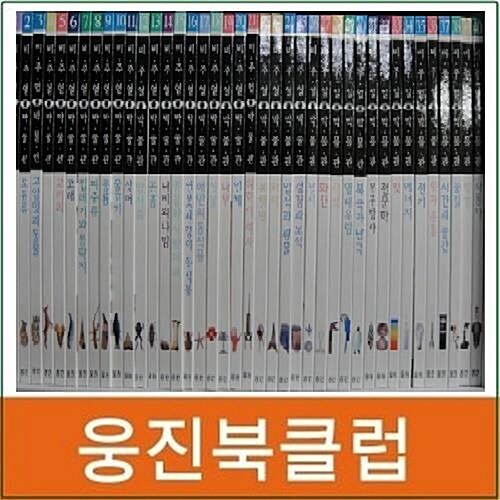 DK비주얼박물관/최신간 80권