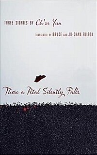 There a Petal Silently Falls: Three Stories by Ch'oe Yun (Paperback)