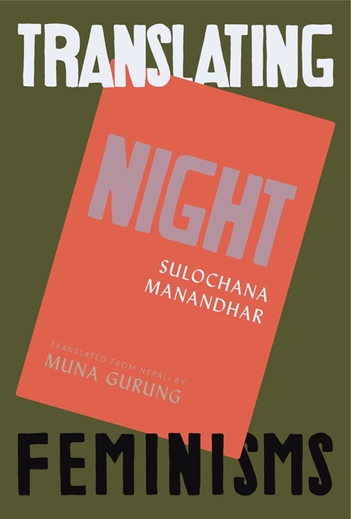 Night PB (Paperback)