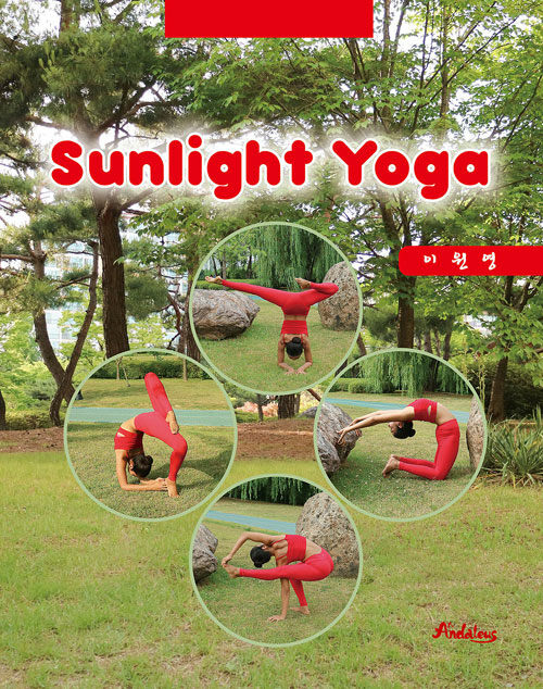 Sunlight Yoga (선라이트 요가)