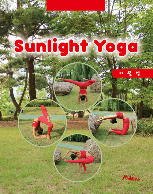 [중고] Sunlight Yoga (선라이트 요가)