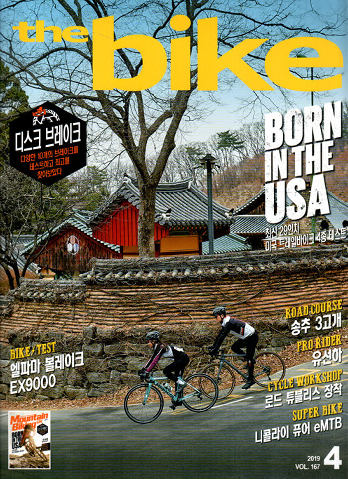 알라딘: 더 바이크 The Bike 2019.4 더 바이크 The Bike 2019.4