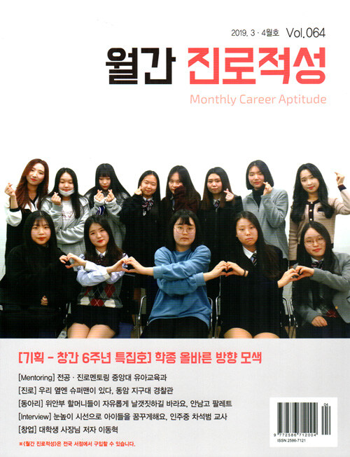 알라딘: 진로적성 2019.3.4 진로적성 2019.3.4