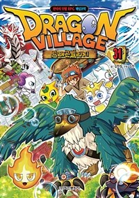 드래곤빌리지 =판타지 모험 RPG 게임코믹.Dragon village 