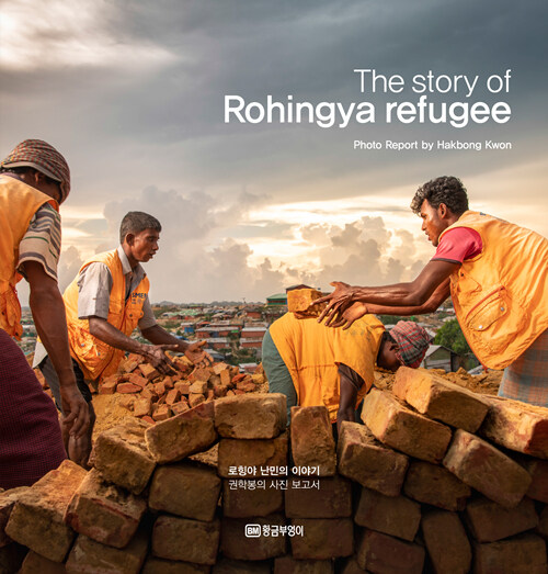 The Story of Rohingya Refugee