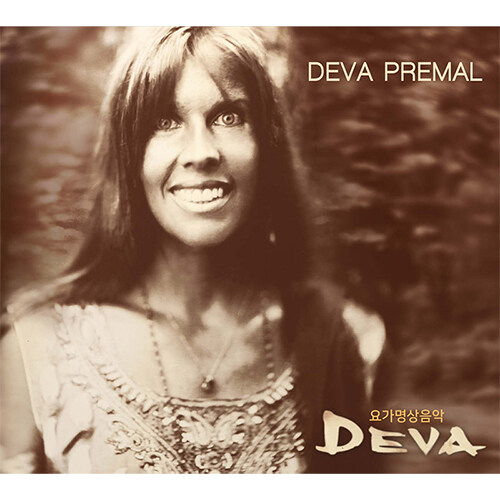 Deva Premal - DEVA (요가명상음악)