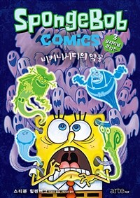 Spongebob comics