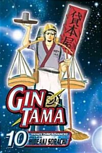 Gin Tama, Vol. 10 (Paperback, Original)