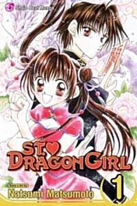 [중고] St. Dragon Girl, Vol. 1, 1 (Paperback)
