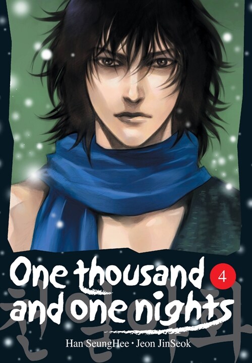 One Thousand and One Nights, Vol. 4 (Paperback)