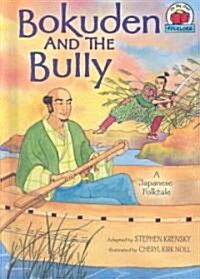 Bokuden and the Bully: A Japanese Folktale (Library Binding)