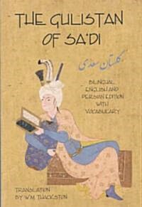 Gulistan (Rose Garden) of Sadi: Bilingual English and Persian Edition with Vocabulary (Hardcover)