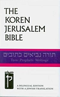 The Koren Jerusalem Bible (Hardcover, Bilingual)