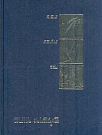 The Koren Classic Three Festivals Machzor: A Hebrew Prayerbook for Pesach, Shavuot & Sukkot, Ashkenaz (Hardcover)