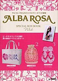 ALBA ROSA SPECIAL BOX BOOK White (大型本)