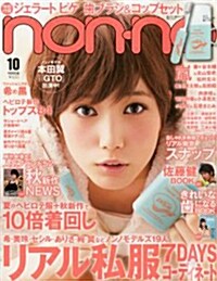 non·no(ノンノ) 2012年 10月號 [雜誌] (月刊, 雜誌)