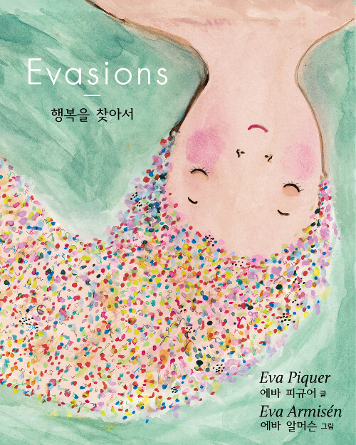 Evasions 행복을 찾아서