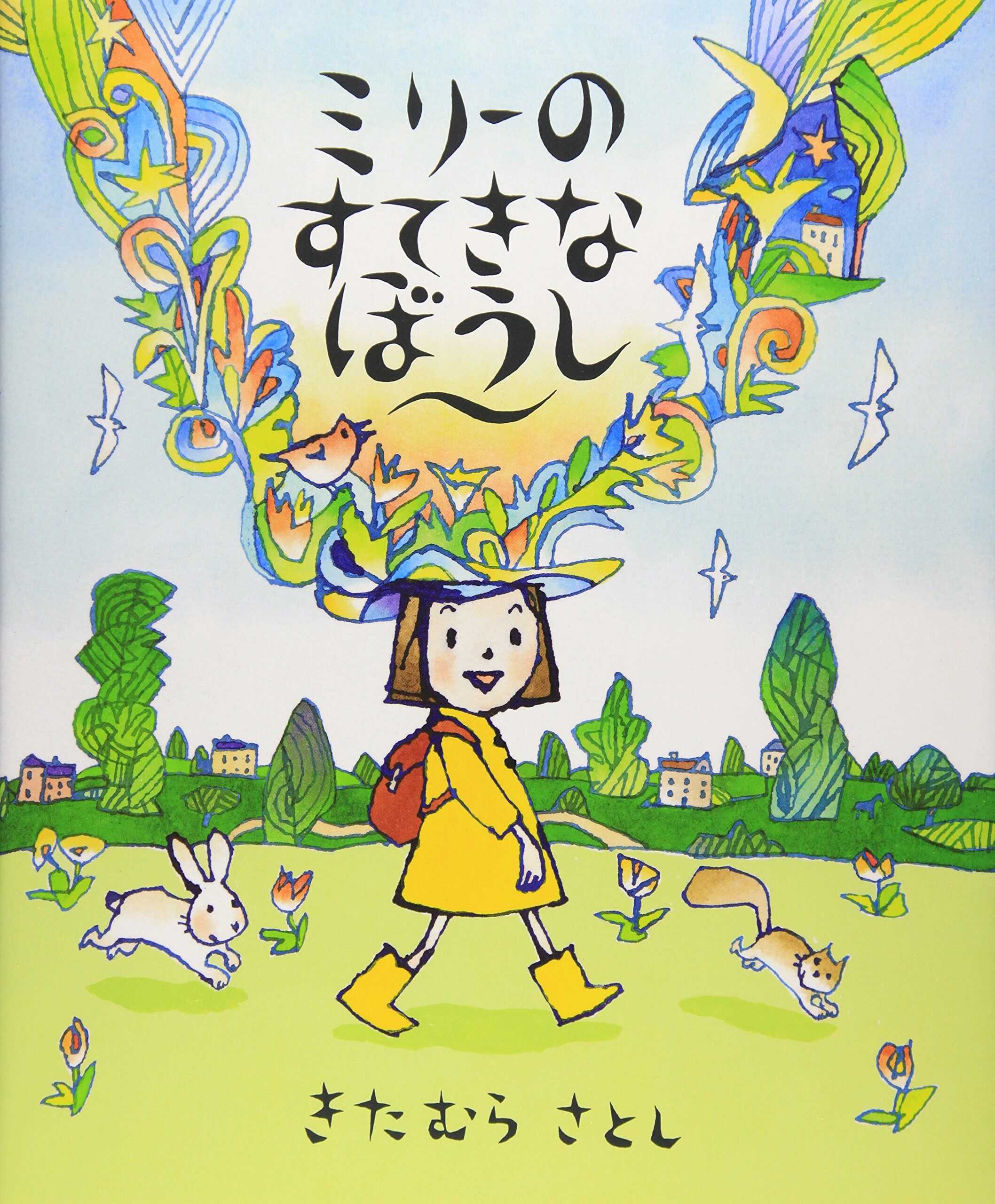 Miri No Suteki Na Boshi (Hardcover)