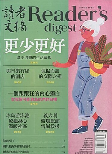 Readers Digest (월간 홍콩판): 2019년 04월호