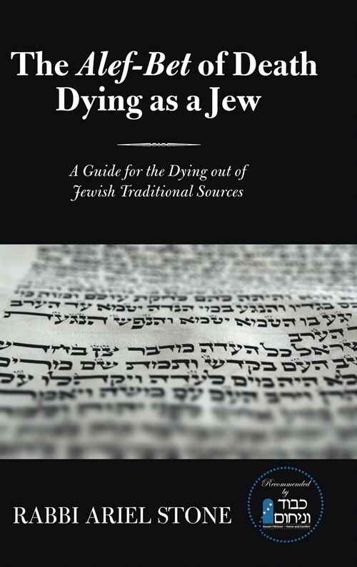 The Alef-Bet of Death Dying as a Jew: A Guide for the Dying Out of Jewish Traditional Sources (Hardcover)