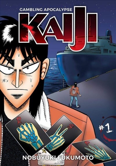 Gambling Apocalypse: Kaiji, Volume 1 (Paperback)