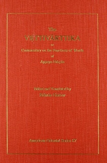 The Vrttivarttika or Commentary on the Functions of Words of Appaya Diksita (Hardcover)
