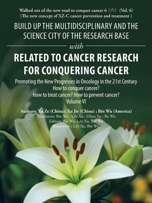 Build Up the Multidisciplinary and the Science City of the Research Base with Related to Cancer Research for Conquering Cancer: Promoting the New Prog (Paperback)