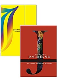 장근석 2010 + 2011 아시아 투어 (8disc)