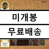 [중고] 서유석 - 타박네 / 새벽길 [150g LP] [Brown Vinyl]