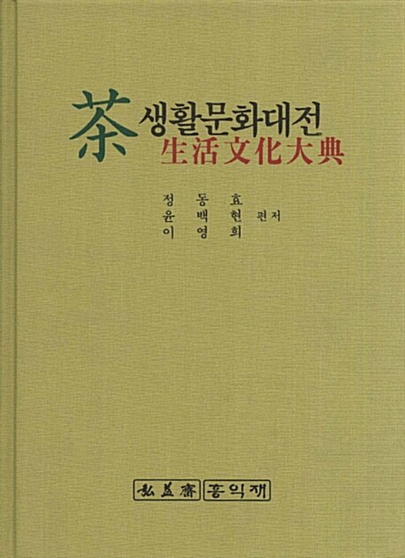 차생활문화대전