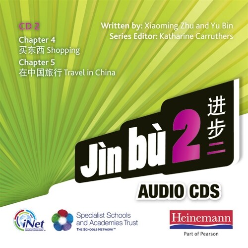 Jin Bu 2 audio CD B (Audio)