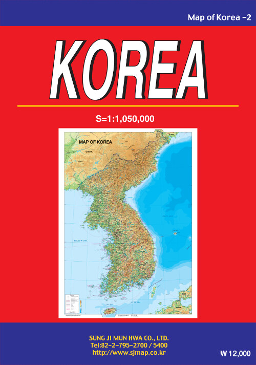 Map of Korea - 대한민국 영문지세 (케이스 접지/휴대용)