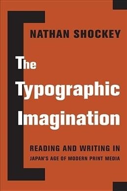 The Typographic Imagination: Reading and Writing in Japans Age of Modern Print Media (Hardcover)