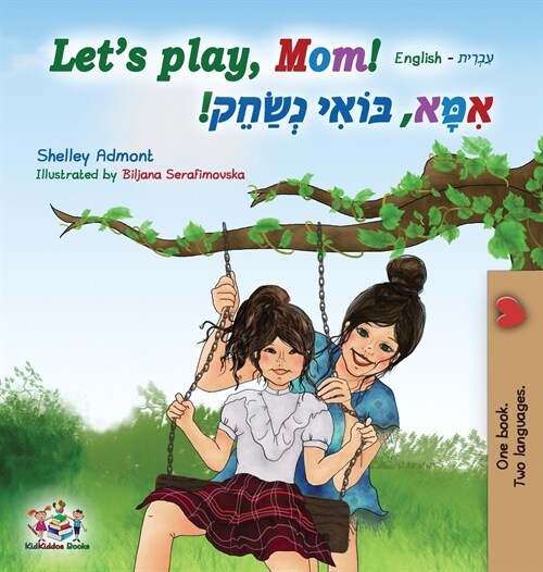 Lets Play, Mom!: English Hebrew (Hardcover)