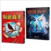 How to Train Your Dragon (Paperback)