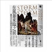 The Storm Before the Storm (Paperback)