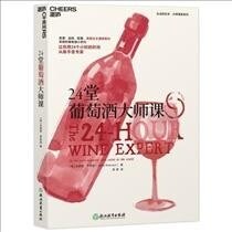 24-Hour Wine Expert (Paperback)