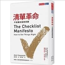 The Checklist Manifesto (Paperback)