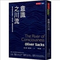 The River of Consciousness (Paperback)