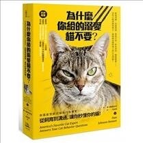 Cat Wise (Paperback)
