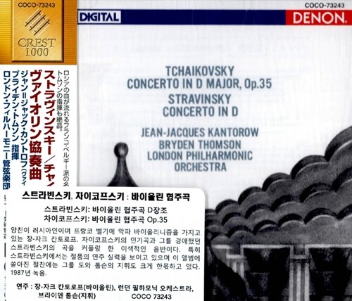 [수입] 차이콥스키 & 스트라빈스키 : 바이올린 협주곡