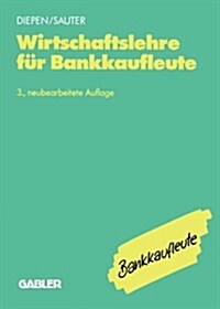 Wirtschaftslehre F? Bankkaufleute: Allgemeine Wirtschaftslehre Spezielle Bankbetriebslehre (Paperback, 3, 3.Aufl. 1991)