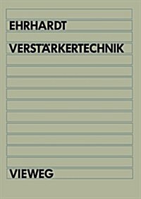 Verst?kertechnik (Paperback, 1992)