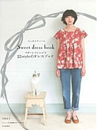 Sweet Dress Book : 23 Stylish Outfits from Six Simple Patterns (Paperback)