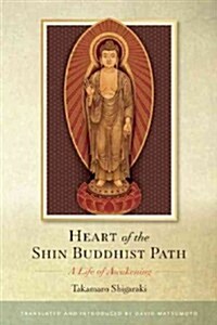 Heart of the Shin Buddhist Path: A Life of Awakening (Paperback)