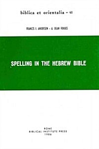 [중고] Spelling in the Hebrew Bible (Paperback, Bilingual)