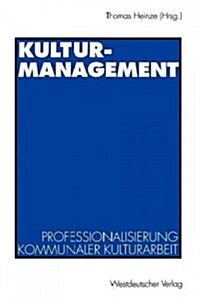 Kulturmanagement: Professionalisierung Kommunaler Kulturarbeit (Paperback, 1994)