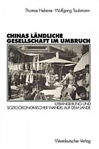 Chinas L?dliche Gesellschaft Im Umbruch: Urbanisierung Und Sozio-?onomischer Wandel Auf Dem Lande (Paperback, 1998)