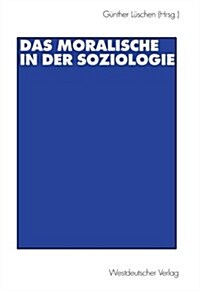 Das Moralische in Der Soziologie (Paperback)