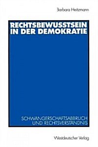 Rechtsbewusstsein in Der Demokratie: Schwangerschaftsabbruch Und Rechtsverst?dnis (Paperback, 2002)